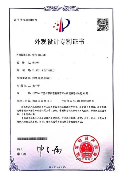Tactical backpack design patent certificate